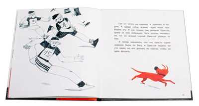 Репетур. Одиссей ищет друга, производитель Детская литература, ISBN 978-5-08006-414-2№ 5
