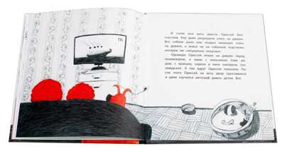 Репетур. Одиссей ищет друга, производитель Детская литература, ISBN 978-5-08006-414-2№ 6