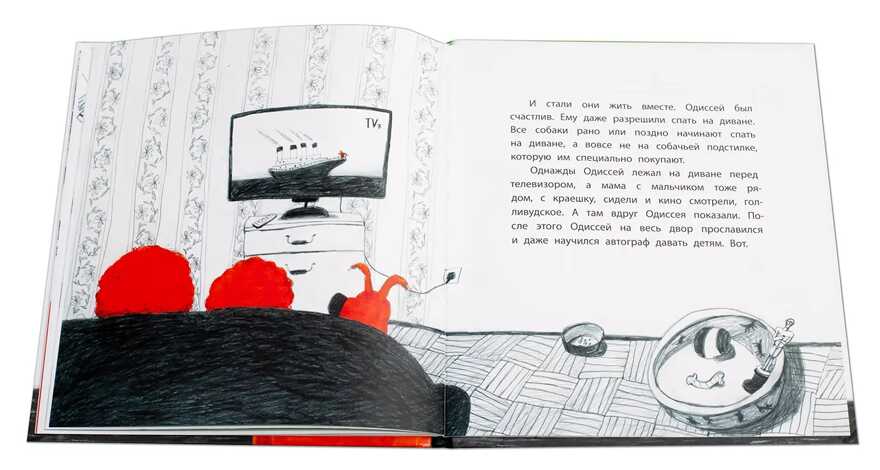 Репетур. Одиссей ищет друга, производитель Детская литература, ISBN 978-5-08006-414-2, № 6