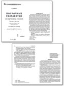 Обучение грамоте 1 кл. к УМК Горецкого (Школа России). НОВЫЙ ФГОС, производитель Вако , ISBN 978-5-40806-645-2, № 2
