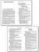 Обучение грамоте 1 кл. к УМК Горецкого (Школа России). НОВЫЙ ФГОС, производитель Вако , ISBN 978-5-40806-645-2, № 4