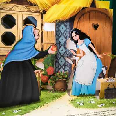 Сказка-панорамка. Белоснежка, производитель Malamalama (Маламалама), ISBN 978-5-00230-012-9№ 2