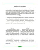 Автоматизация в картинках. Звуки [л], [л’], [р], [р’]: практический тренажер (4-7 лет). Выпуск 2. ФГОС, производитель Детство-Пресс , ISBN 978-5-90710-637-6, № 2
