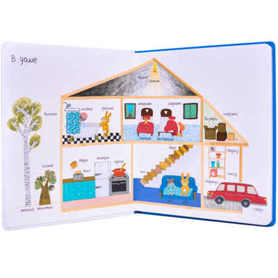 Книга антонимов (Слова в картинках), производитель МОЗАИКА kids , ISBN 978-5-43151-242-1№ 2