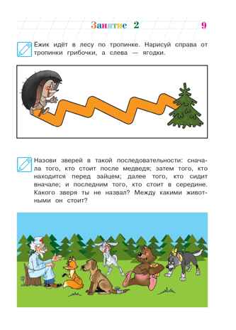 Пишу буквы: для детей 5-6 лет (новое оформление), производитель Эксмо , ISBN 978-5-04172-409-2№ 2