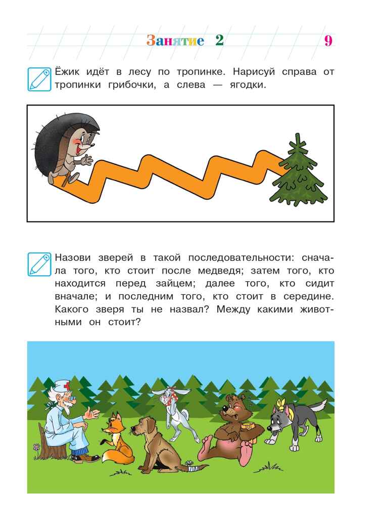 Пишу буквы: для детей 5-6 лет (новое оформление), производитель Эксмо , ISBN 978-5-04172-409-2, № 2