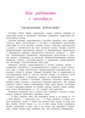 Пишу буквы: для детей 5-6 лет (новое оформление), производитель Эксмо , ISBN 978-5-04172-409-2, № 5