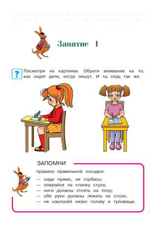Пишу буквы: для детей 5-6 лет (новое оформление), производитель Эксмо , ISBN 978-5-04172-409-2№ 7