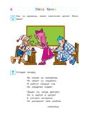 Пишу буквы: для детей 5-6 лет (новое оформление), производитель Эксмо , ISBN 978-5-04172-409-2, № 8