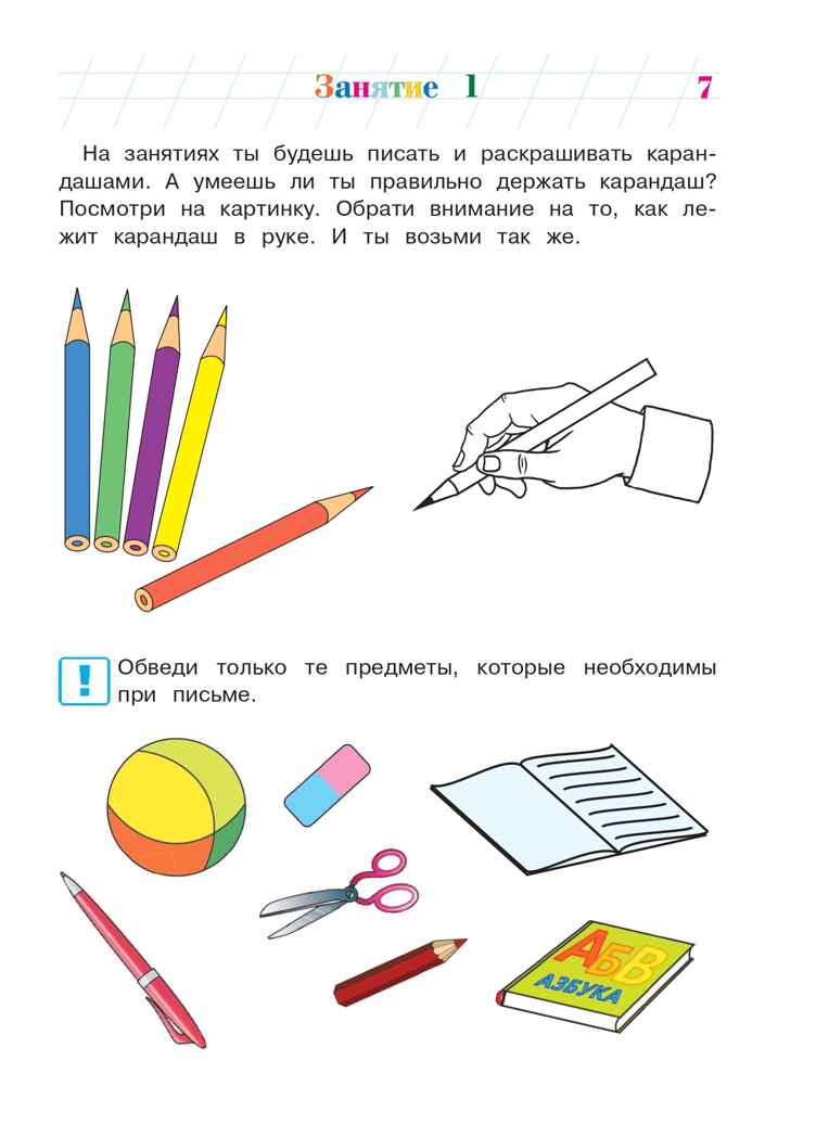 Пишу буквы: для детей 5-6 лет (новое оформление), производитель Эксмо , ISBN 978-5-04172-409-2, № 9