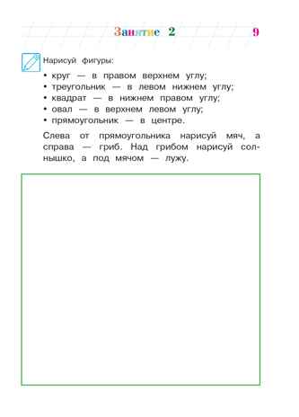 Пишу прописные буквы: для детей 6-7 лет, производитель Эксмо , ISBN 978-5-04195-167-2№ 2