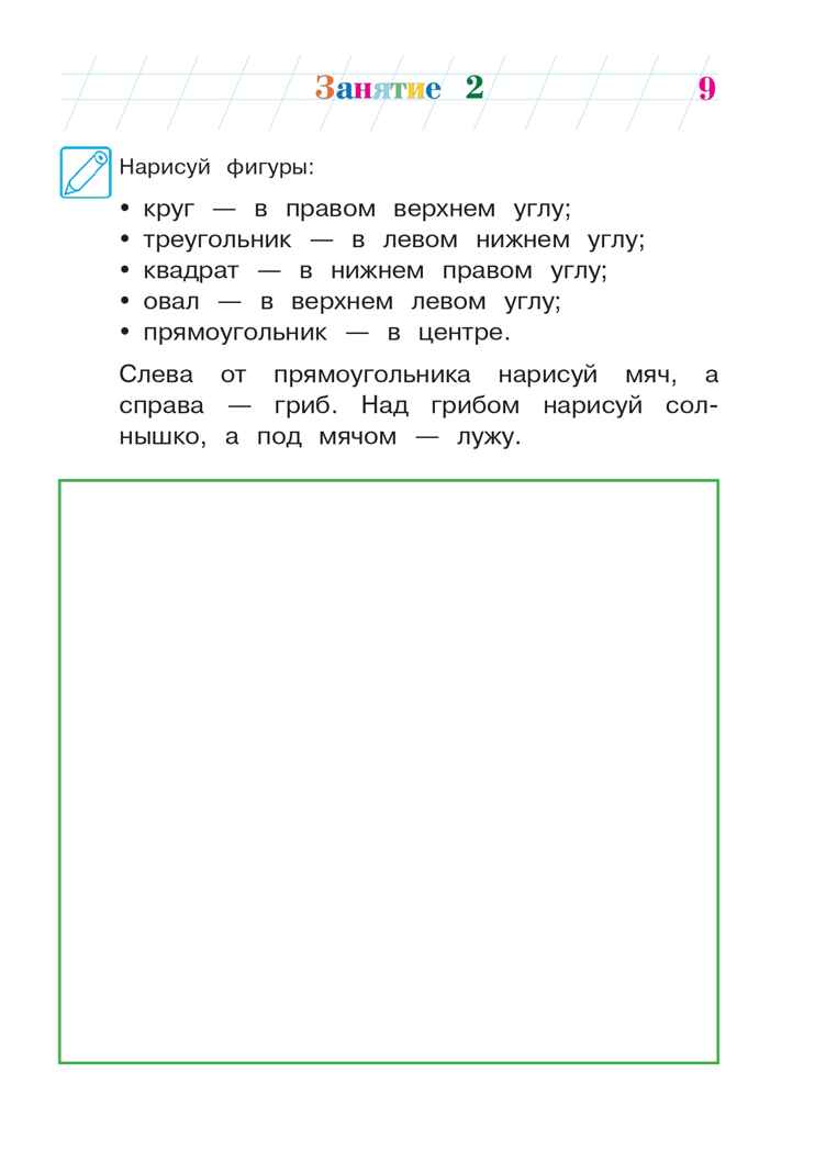 Пишу прописные буквы: для детей 6-7 лет, производитель Эксмо , ISBN 978-5-04195-167-2, № 2