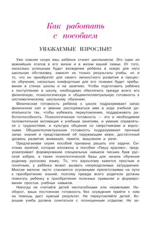 Пишу прописные буквы: для детей 6-7 лет, производитель Эксмо , ISBN 978-5-04195-167-2№ 5