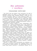 Пишу прописные буквы: для детей 6-7 лет, производитель Эксмо , ISBN 978-5-04195-167-2, № 5