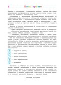 Пишу прописные буквы: для детей 6-7 лет, производитель Эксмо , ISBN 978-5-04195-167-2, № 6