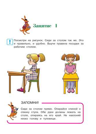 Пишу прописные буквы: для детей 6-7 лет, производитель Эксмо , ISBN 978-5-04195-167-2№ 7