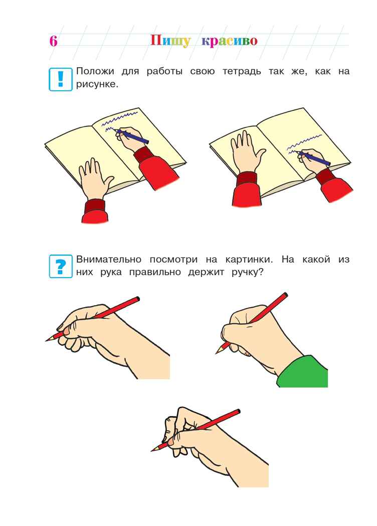 Пишу прописные буквы: для детей 6-7 лет, производитель Эксмо , ISBN 978-5-04195-167-2, № 8