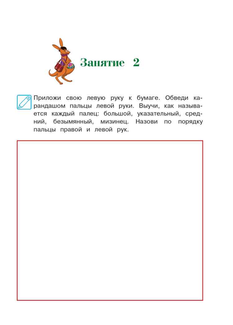 Пишу прописные буквы: для детей 6-7 лет, производитель Эксмо , ISBN 978-5-04195-167-2, № 9