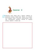 Пишу прописные буквы: для детей 6-7 лет, производитель Эксмо , ISBN 978-5-04195-167-2, № 9