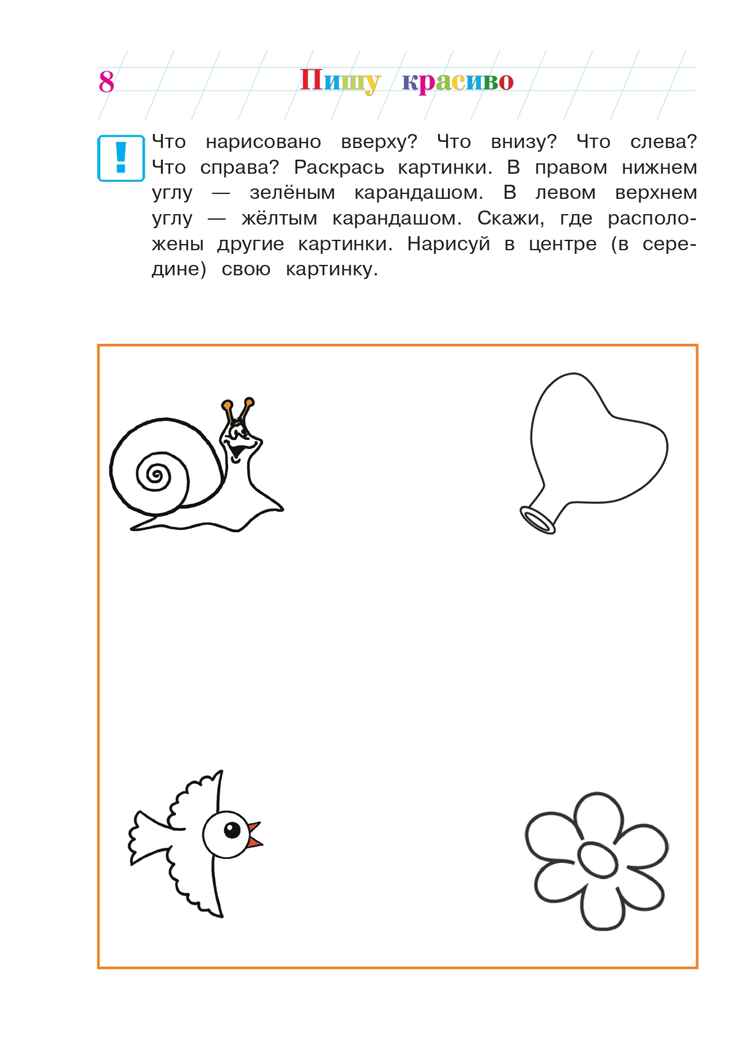 Пишу прописные буквы: для детей 6-7 лет, производитель Эксмо , ISBN 978-5-04195-167-2, № 10