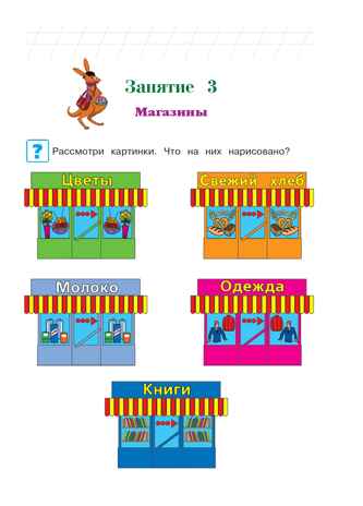 Познаю мир: для детей 4-5 лет (новое оформление), производитель Эксмо , ISBN 978-5-04172-667-6№ 2