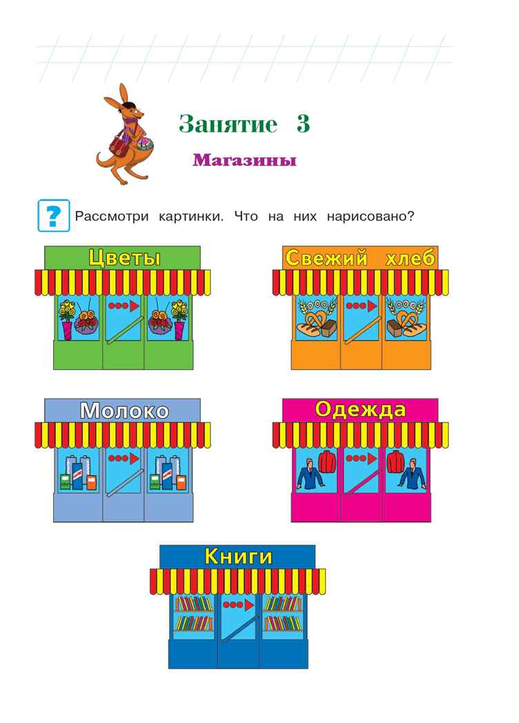 Познаю мир: для детей 4-5 лет (новое оформление), производитель Эксмо , ISBN 978-5-04172-667-6, № 2