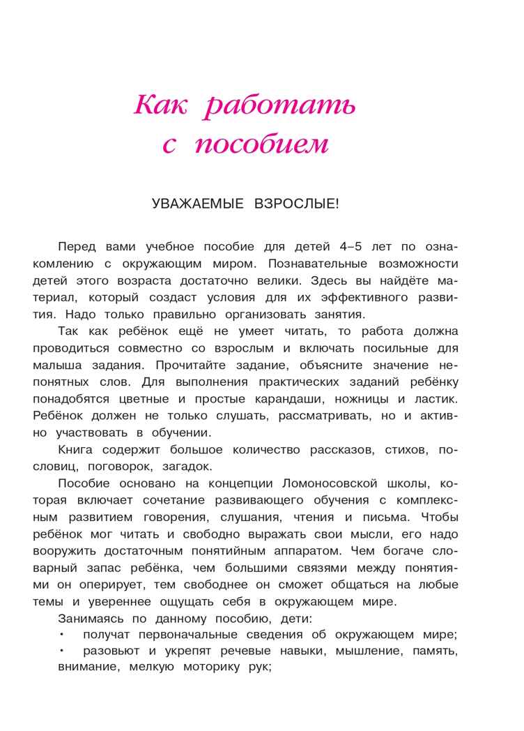 Познаю мир: для детей 4-5 лет (новое оформление), производитель Эксмо , ISBN 978-5-04172-667-6, № 5