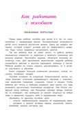 Познаю мир: для детей 4-5 лет (новое оформление), производитель Эксмо , ISBN 978-5-04172-667-6, № 5