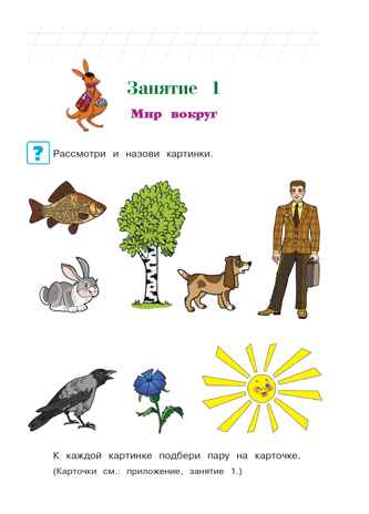 Познаю мир: для детей 4-5 лет (новое оформление), производитель Эксмо , ISBN 978-5-04172-667-6№ 7
