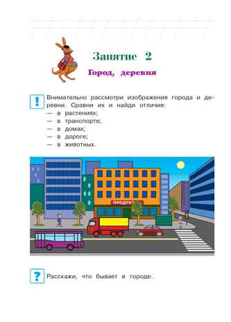 Познаю мир: для детей 4-5 лет (новое оформление), производитель Эксмо , ISBN 978-5-04172-667-6№ 8