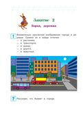 Познаю мир: для детей 4-5 лет (новое оформление), производитель Эксмо , ISBN 978-5-04172-667-6, № 8