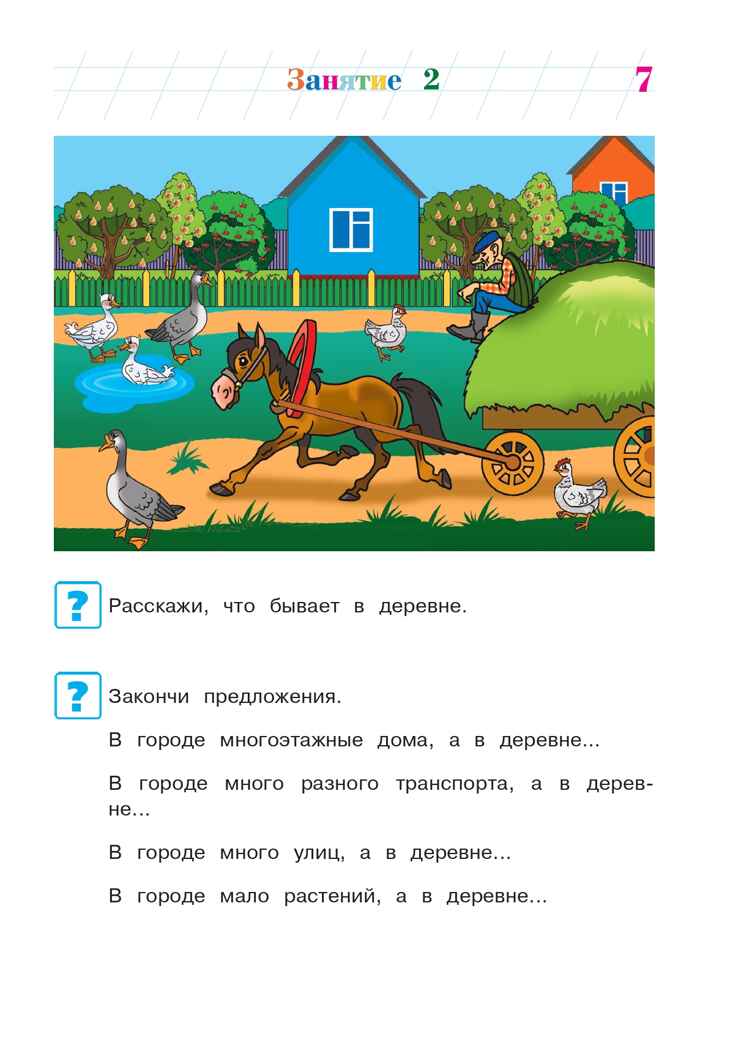 Познаю мир: для детей 4-5 лет (новое оформление), производитель Эксмо , ISBN 978-5-04172-667-6, № 9