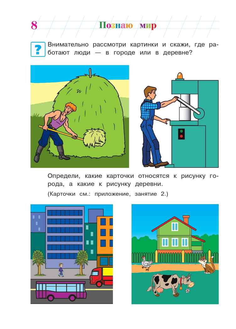 Познаю мир: для детей 4-5 лет (новое оформление), производитель Эксмо , ISBN 978-5-04172-667-6, № 10