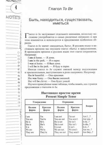 Времена глаголов., производитель Феникс ТД, ISBN 978-5-22248-336-7 № 3