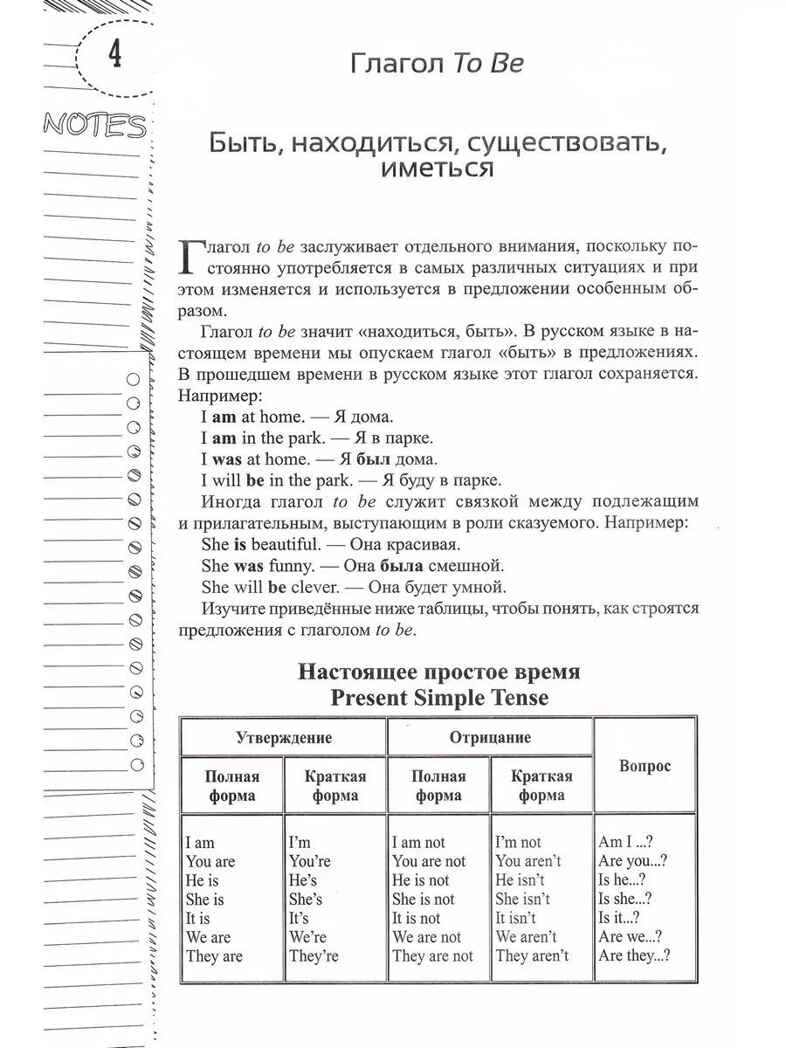 Времена глаголов., производитель Феникс ТД, ISBN 978-5-22248-336-7, № 3
