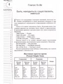 Времена глаголов., производитель Феникс ТД, ISBN 978-5-22248-336-7, № 3