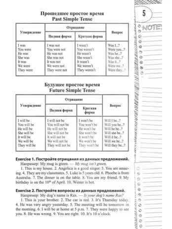 Времена глаголов., производитель Феникс ТД, ISBN 978-5-22248-336-7 № 4