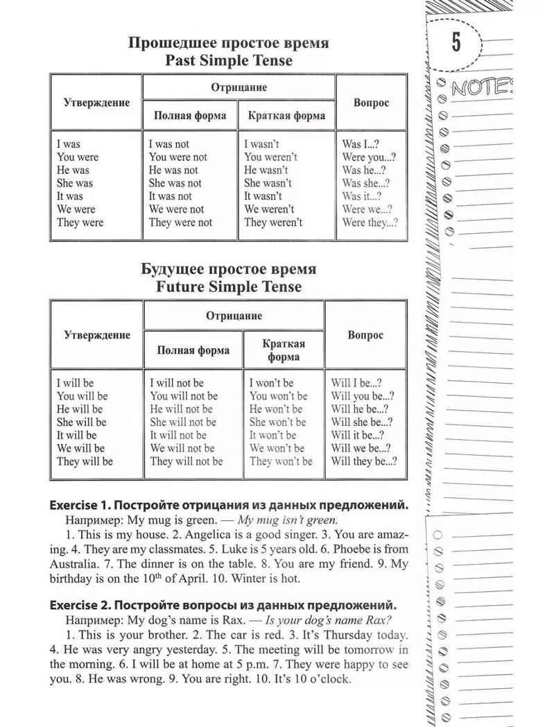Времена глаголов., производитель Феникс ТД, ISBN 978-5-22248-336-7, № 4