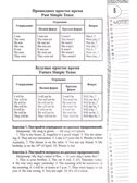 Времена глаголов., производитель Феникс ТД, ISBN 978-5-22248-336-7, № 4