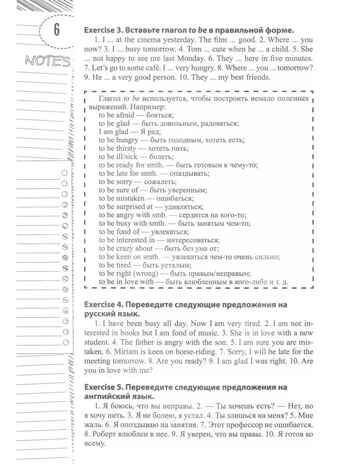 Времена глаголов., производитель Феникс ТД, ISBN 978-5-22248-336-7 № 5
