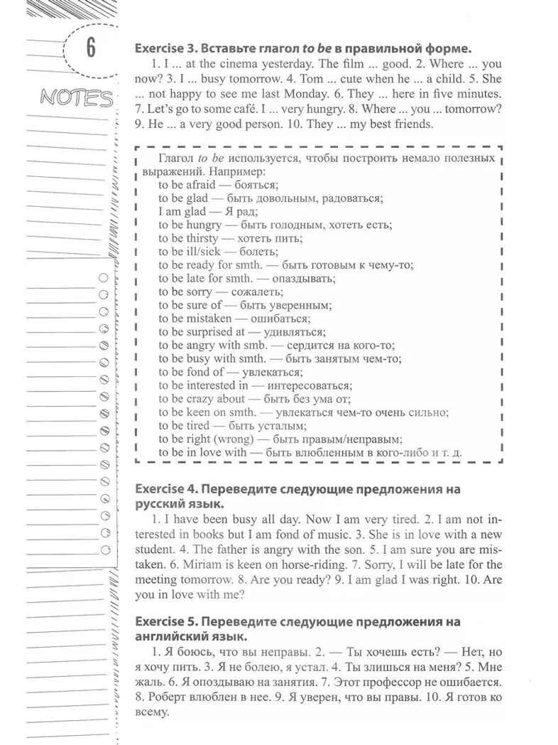 Времена глаголов., производитель Феникс ТД, ISBN 978-5-22248-336-7, № 5
