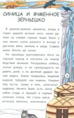 Сказки народов Севера., производитель Феникс ТД, ISBN 978-5-22245-497-8, № 3