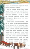 Сказки народов Севера., производитель Феникс ТД, ISBN 978-5-22245-497-8, № 4