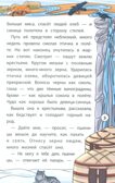 Сказки народов Севера., производитель Феникс ТД, ISBN 978-5-22245-497-8, № 5