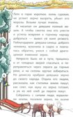 Сказки народов Севера., производитель Феникс ТД, ISBN 978-5-22245-497-8, № 6