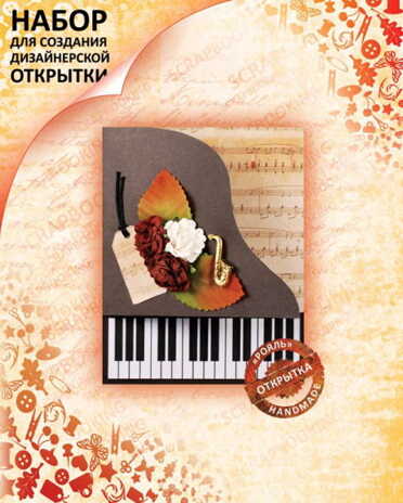 Набор для создания открытки &quot;Рояль&quot;, арт.415-SB, производитель Белоснежка, ISBN 693-0-14500-415-8№ 1