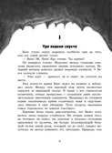 Восстание гномов. Шумахер Й., производитель Стрекоза , ISBN 978-5-99514-806-7, № 3