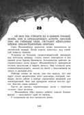 Восстание гномов. Шумахер Й., производитель Стрекоза , ISBN 978-5-99514-806-7, № 5