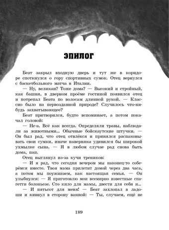 Восстание гномов. Шумахер Й., производитель Стрекоза , ISBN 978-5-99514-806-7№ 6