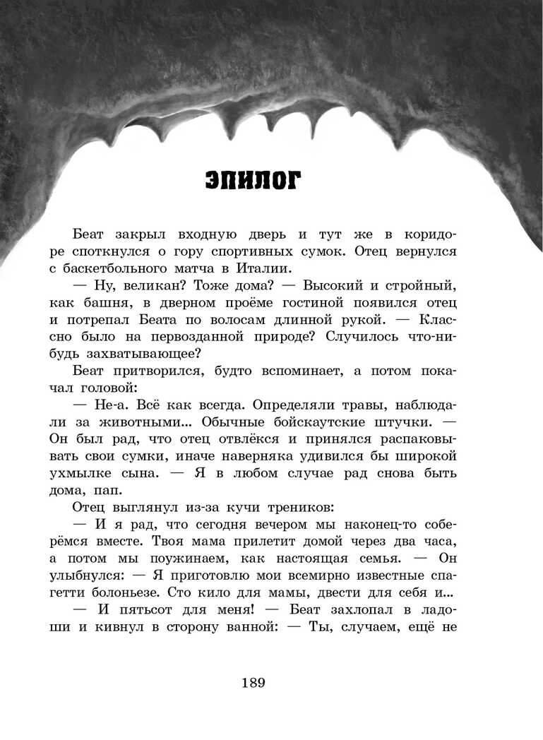 Восстание гномов. Шумахер Й., производитель Стрекоза , ISBN 978-5-99514-806-7, № 6